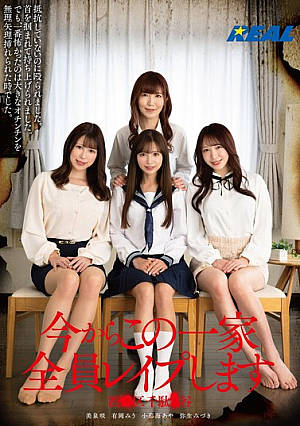 I'm Going To R**e This Whole Family Now. Sendagaya, Shibuya Ward. [Uncensored L**ked]