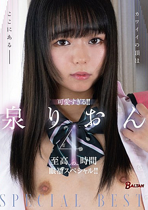 Too Cute!! Rion Izumi's Ultimate 4-hour Eye-pleasing Special!!