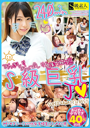 Big! Boobs! Attractive!!! S-class Busty J● SUPER KAWAII H BEST