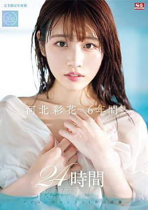 Ayaka Kawakita's 6 Years 24 Hours