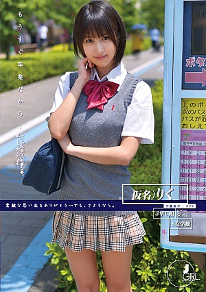 029 Minato Riku ... Student ID Number Because It Is Graduating Soon