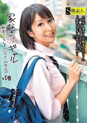 The Riku Part-time Job - There Was Bitterness JK Gal - Instant Defunct House
