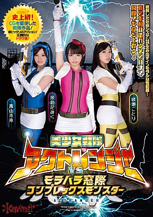 Pretty Sentai Act Ranger Vs Morahara The Window Complex Monster [Uncensored L**ked]