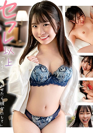 If I Make You Cum Again, I'll Make You My Girlfriend More Than A Sex Friend, Less Than A Lover Misaki Tsukimoto