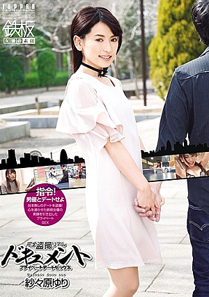 Full Voyeur Real Document Private Date Sex Lily Saehara