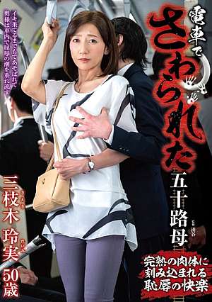 A 50-year-old Mother Gets Groped On The Train - Reimi Saegusa