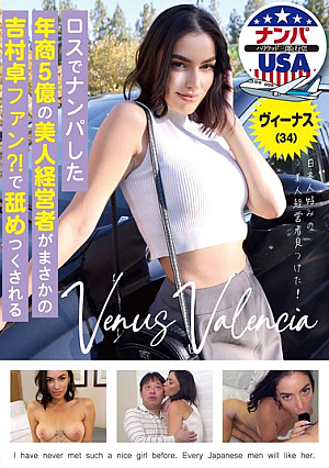 Beautiful Businesswoman With An Annual Turnover Of 500 Million Yen Whom I Picked Up In Los Angeles Turns Out To Be A Fan Of Taku Yoshimura?! Venus (34) Is Licked To The Max