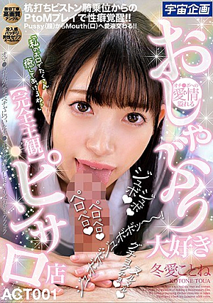 I Love Pacifiers [completely Subjective] Pinsaro Store Winter Love Kotone ACT001