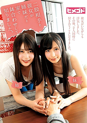 Cheating While She Was There. After That, They Decided To Go Together At The Same Time. I Knew That She And Her Sister Were Sisters At Home.