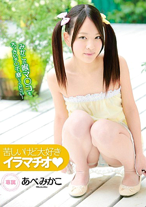 It's painful but I love it Deep Throating Mikako Abe