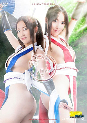 Mao Fighting Princess Fall Hitaka-mai Kurata