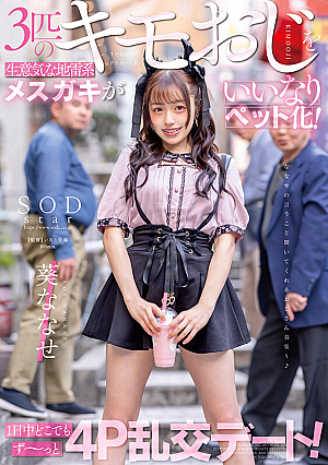 A Cheeky Landmine-type Female Brat Turns Three Creepy Uncles Into Pets At Will, And Goes On A 4P Orgy Date Anywhere All Day Long Nanase Aoi
