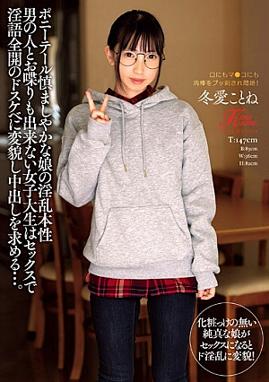 Ponytail A Nasty Nature Of A Modest Daughter A Female College Student Who Can Not Talk To A Man Transforms Into A Dirty Lewd Full Talk With Sex And Asks For Vaginal Cum Shot. Winter Love