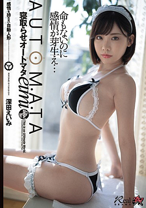 Cuckold Automata Eimi Fukada