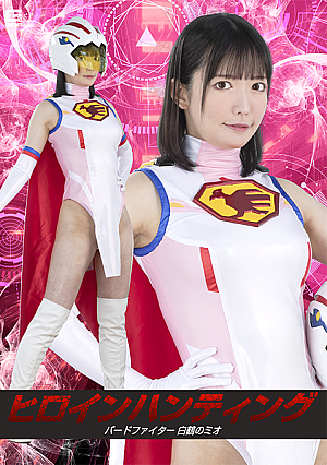 Heroine Hunting: Mio the White Crane