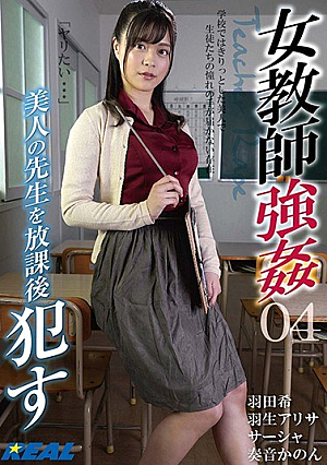 Female Teacher Strong ● 04 After School With A Beautiful Teacher ●