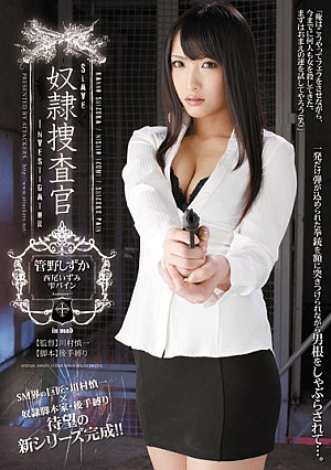 Pine Drop Quiet Izumi Nishio Kanno Investigator Slave [Uncensored L**ked]