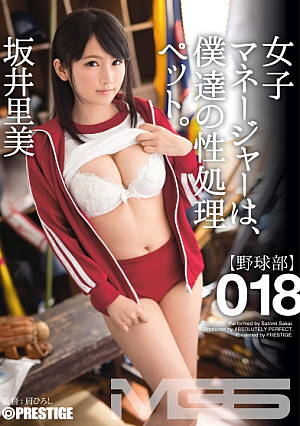 The Female Manager Is Our Sex Pet 018 Satomi Sakai [Uncensored L**ked]