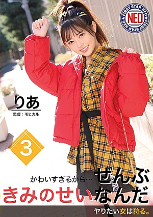 It's Too Cute ... It's All Due To Mr. Risa Osaka [Uncensored L**ked]