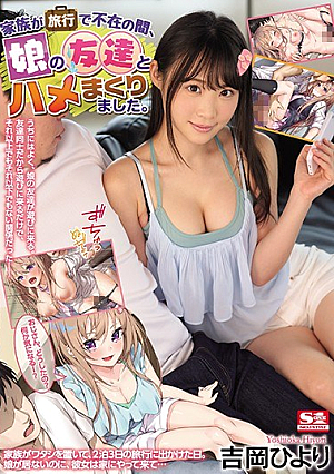 While My Family Was Away On A Trip, I Got Fucked With My Daughter's Friend. Yoshioka Hiyori [Uncensored L**ked]
