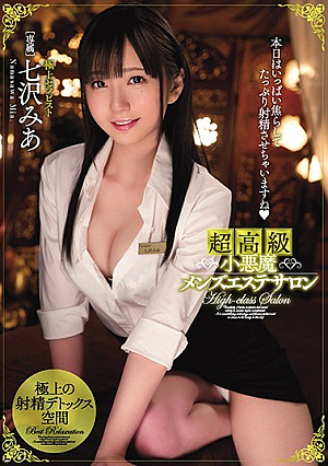 Ultra Luxury Small Devil Men's Beauty Salon Nanaizawa Mia [Uncensored L**ked]