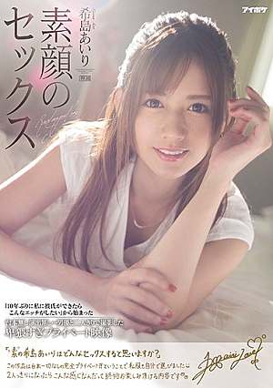 Airi Kijima Real Face Sex No Script That Started From "I Want To Do This Kind Of Sex If I Have A Boyfriend For The First Time In 10 Years" ... Too Obscene Private Video Shot Alone With An Actor [Uncensored L**ked]