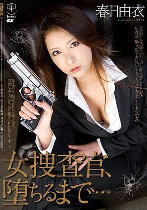 Investigator Woman, To Fall Yui Kasuga ... [Uncensored L**ked]