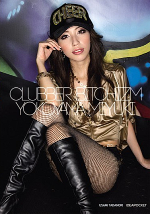 Miyuki Yokoyama CLUBBER BITCHIZM [Uncensored L**ked]