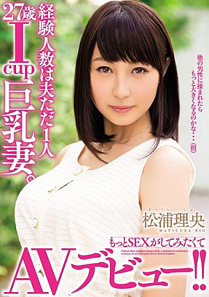 Experience Occupancy Husband Only One 27-year-old Icup Busty Wife.AV Debut I Wanted To Try More SEX Is! ! Rio Matsuura [Uncensored L**ked]
