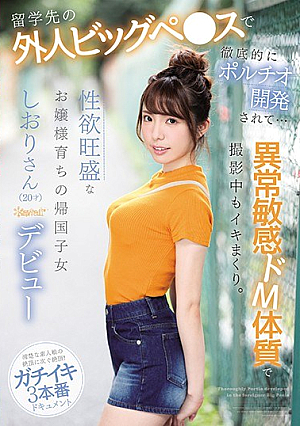 Being Thoroughly Developed By The Foreigner Big Pe Who Is Studying Abroad ... I'm Rolling While Shooting With An Unusually Sensitive De M Constitution.Libido C**ld-born Shiori (20 Years Old) Kawaii * Debut [Uncensored L**ked]