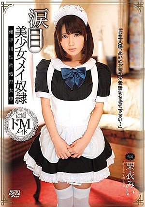Watery Eyes Bishou Mei Slave Kurii Mii [Uncensored L**ked]