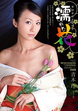 Rei Aoki Wet Flower Blooming Flower Arrangement Disturbed Schoolmaster [Uncensored L**ked]