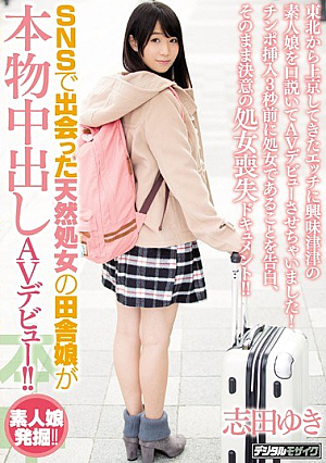 AV Debut Country Girl Natural Virgin I Met In SNS Is Out In The Real Thing! ! Yuki Shida [Uncensored L**ked]