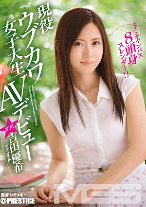 Miss Campus 8 Slender Active Female College Student AV Debut Yuki Yoshida [Uncensored L**ked]