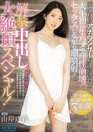 Cancellation Campaign Great Cum Special! Yamagishi Kenroku [Uncensored L**ked]