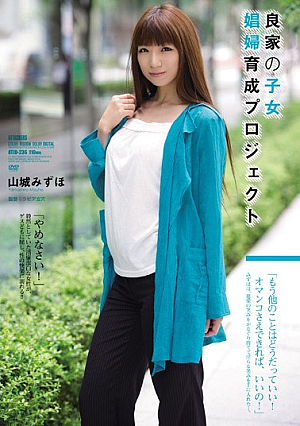 C**ld Prostitute Development Project Fortress Mizuho Good Family [Uncensored L**ked]