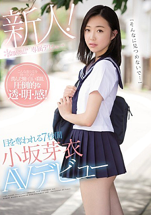 “Don't Stare So Much ...” Mesaka Kosaka AV Debuted For 7 Seconds [Uncensored L**ked]