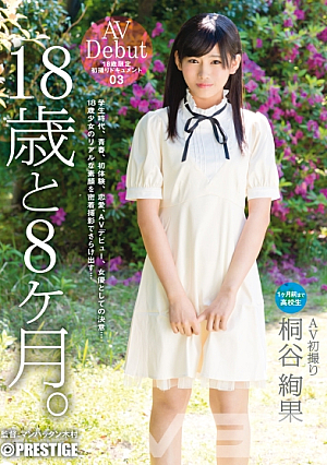 18 Years And 8 Months 03 Ayaka Kiritani [Uncensored L**ked]