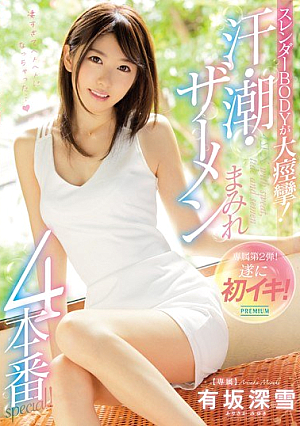 Slender BODY Is A Big Convulsion!Sweat, Tide, Semen Covered 4 Production Special! Araka Miyuki [Uncensored L**ked]