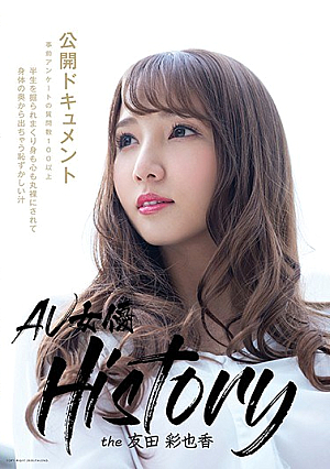 AV Actress History The Ayaka Tomoda [Uncensored L**ked]