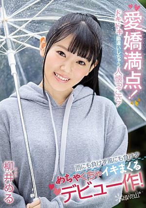 Adorable! The Friendliness That Makes You Misunderstand! A Debut Work That Does Not Lose To The Rain And Loses To The Wind! Me Yanai [Uncensored L**ked]