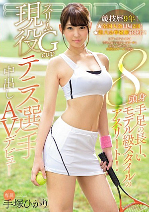 9 Years Of Competition History!Twice Nationwide Competition!Prefectural Tournament Runner-up Experience Second Place! 8 Long, Hands And Feet Long Model-class Style Athlete!Slim Gcup Active Tennis Player Cum Inside AV Debut Tezuka Hikari [Uncensored L**ked]