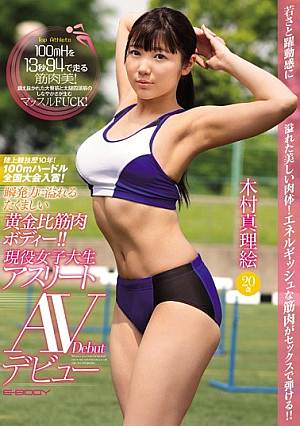 Athletics Competition History 10 Years!100m Hurdle National Competition Prize Winning!Strong Golden Ratio Muscle Body Full Of Instantaneous Power! It Is!Acting Female College Student Athlete AV Debut Mamoru Kimura 20 Years Old [Uncensored L**ked]