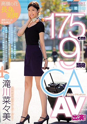 175 Cm 9 Head Body CA AV Appeared! Nanae Takigawa [Uncensored L**ked]