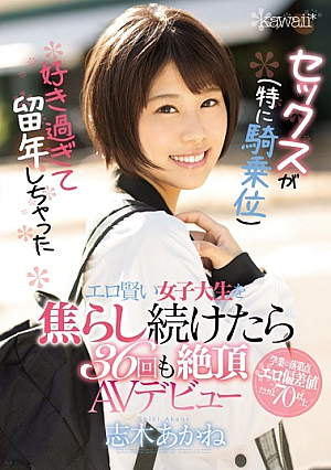 Sex (especially Cowgirl) Is Too Fond Of Erotic Clever Female College Students Who Have Been Prolonged And Keep Teasing 36 Times Cum AV Debut Shiki Akane [Uncensored L**ked]