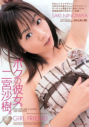 My Girlfriend, Saki Ninomiya. [Uncensored L**ked]