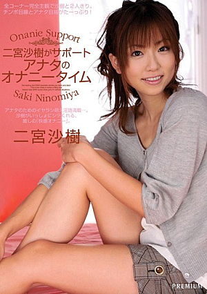 Masturbation Saki Ninomiya Saki Ninomiya Time Of Your Support [Uncensored L**ked]