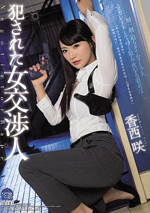 Fucked A Woman Negotiator Saki Kozai [Uncensored L**ked]