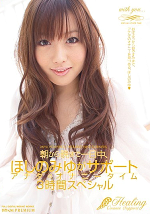 One Day, You Support Masturbation Special Time Of 3 Hours From Morning Till Night Miyu Hoshino [Uncensored L**ked]