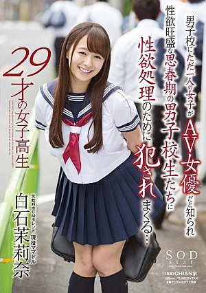 Mari Shiraishi Nana 29-year-old School Girls Boys To One Person Only Of Girls Spree Committed For Sexual Desire Treatment To Boys' School Students Our Libido Strong Puberty Is Known That It Is AV Actress ... [Uncensored L**ked]